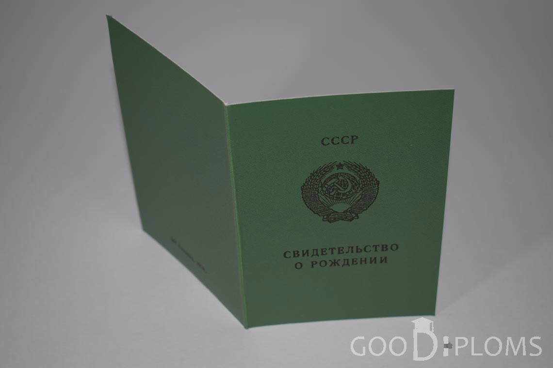 Свидетельство о Рождении Казахской ССР - обратная сторона - Харьков