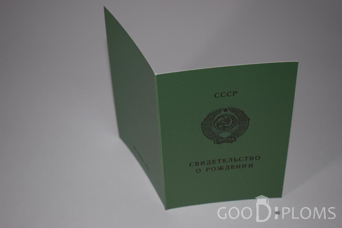 Свидетельство о Рождении Киргизской ССР - обратная сторона - Харьков