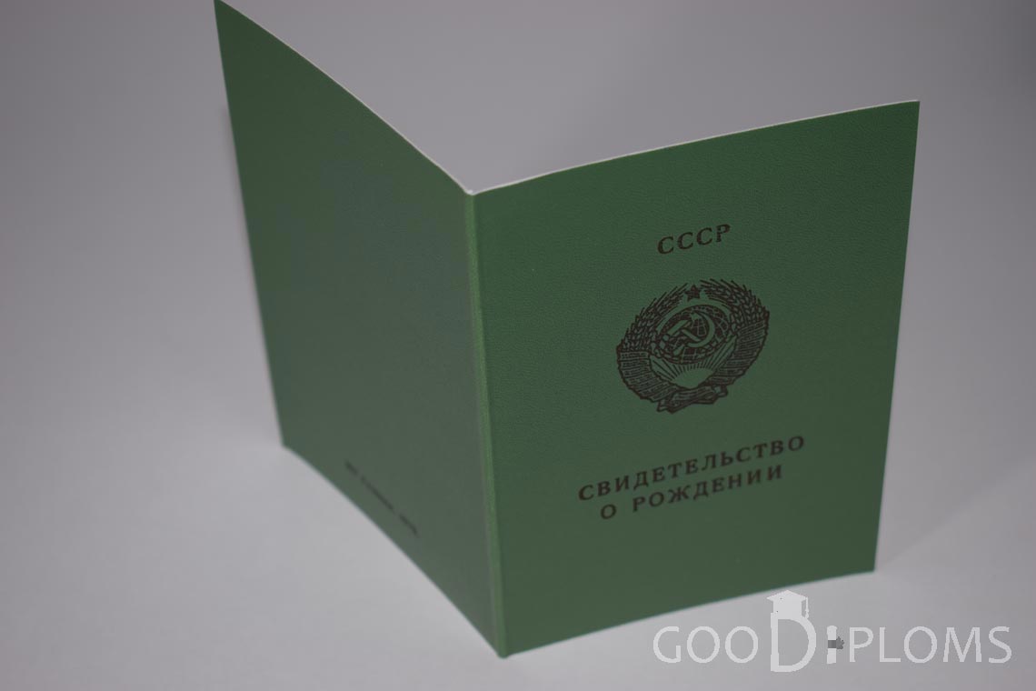 Свидетельство о Рождении Узбекской ССР - обратная сторона - Харьков