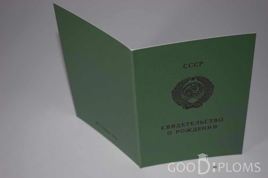 Свидетельство о Рождении Литовской ССР - обратная сторона - Харьков