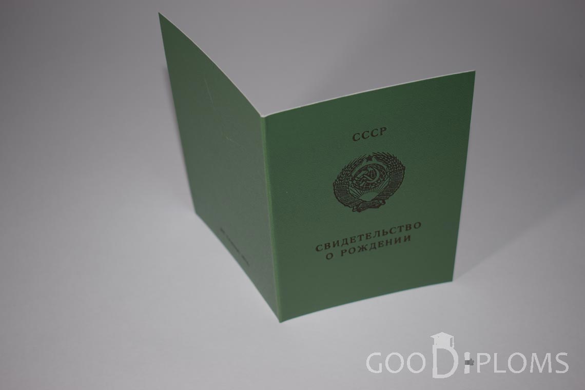 Свидетельство о Рождении Украинской ССР - Обратная сторона - Харьков