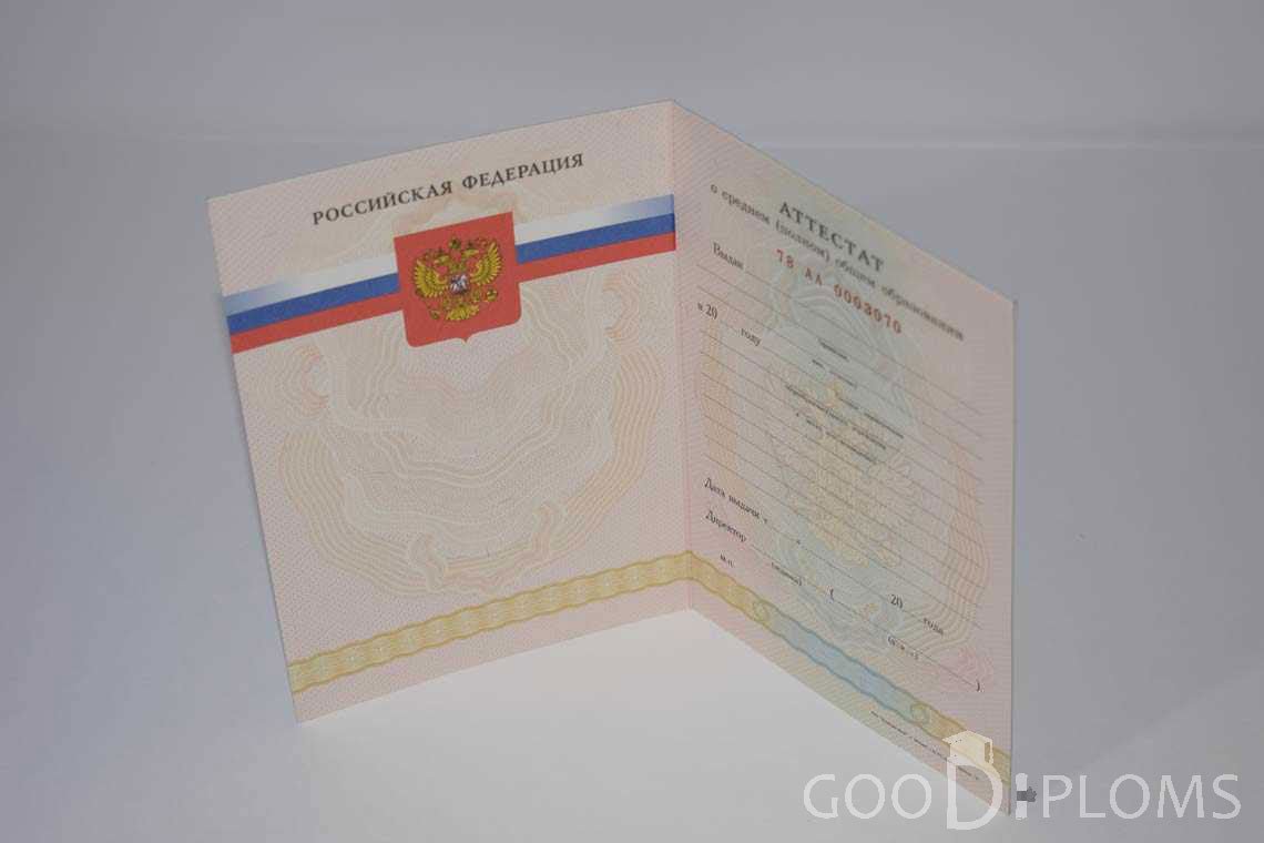 Аттестат За 11 Класс период выдачи 2008-2009 -  Харьков