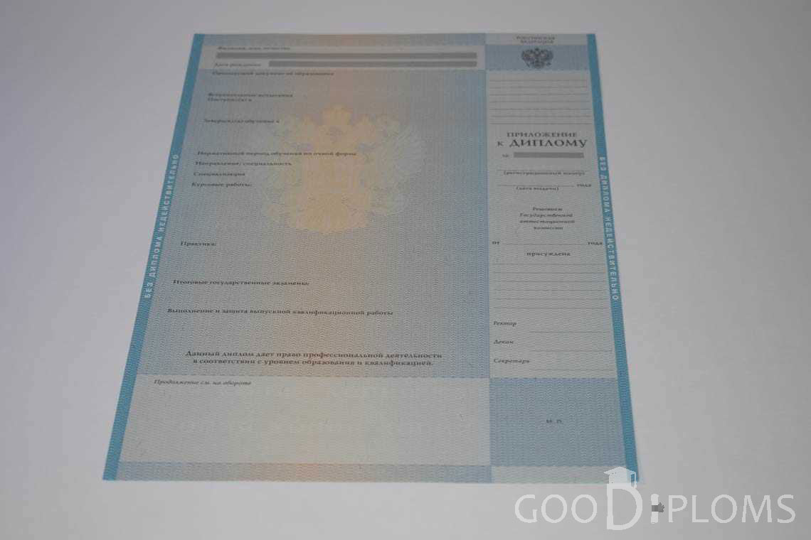 Приложение к Диплому Бакалаврав период c 2009 по 2010 год - Харьков