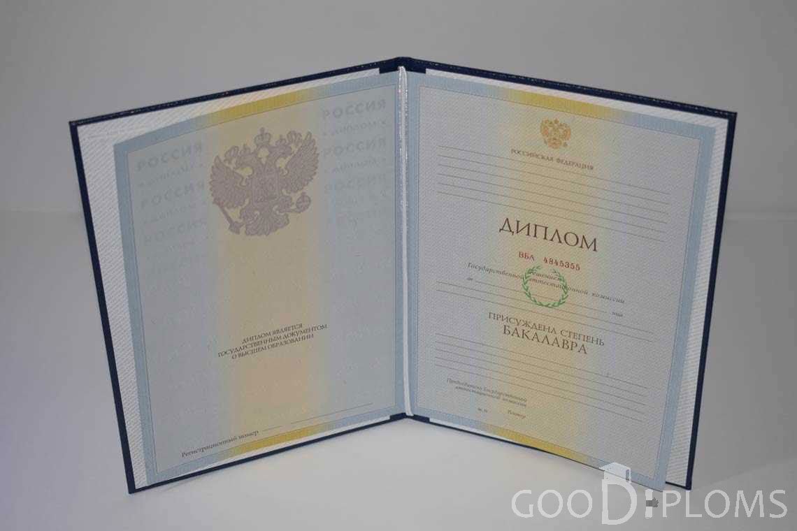 Диплом Бакалавра в период c 2009 по 2010 год - Харьков