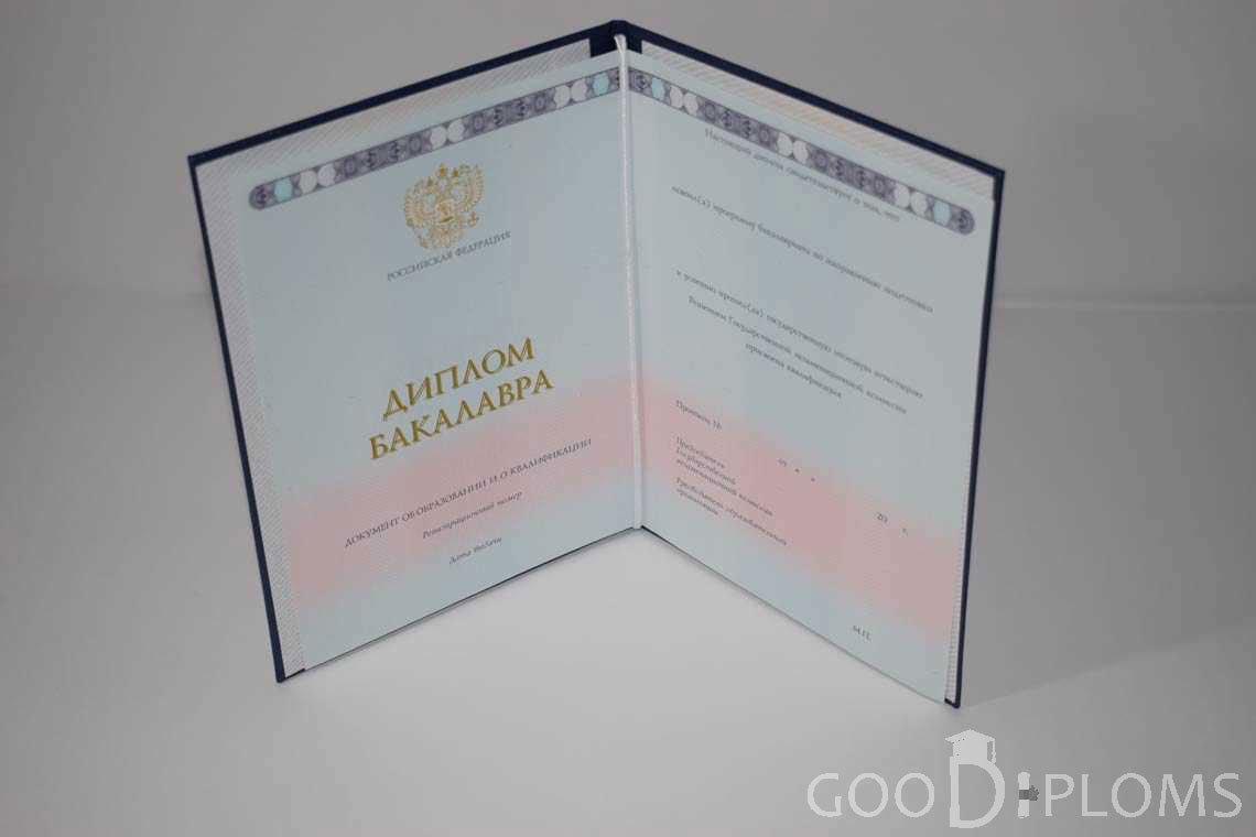 Диплом Бакалавра в период c 2014 по 2025 год - Харьков