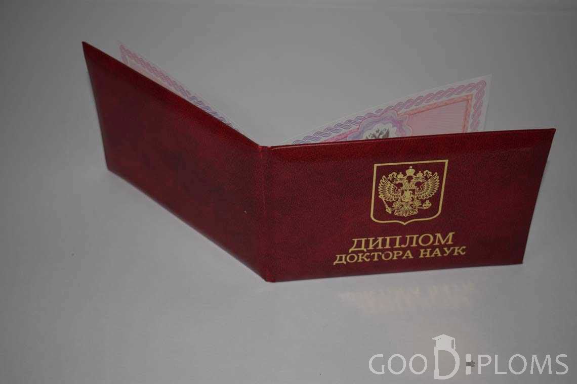 Диплом Доктора Наук - Обратная Сторона период выдачи 2013-2020-  Харьков