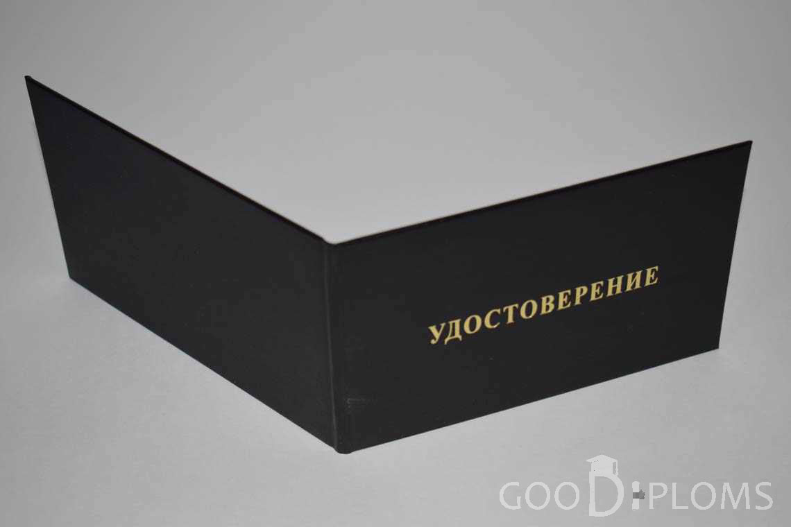 Удостоверение Интернатуры - Обратная Сторона период выдачи 1991-2006 -  Харьков