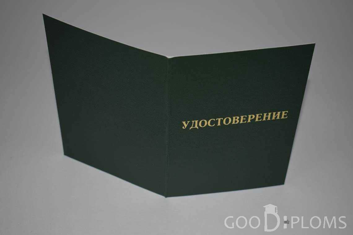 Удостоверение Интернатуры - Обратная Сторона период выдачи 2007-2013 -  Харьков