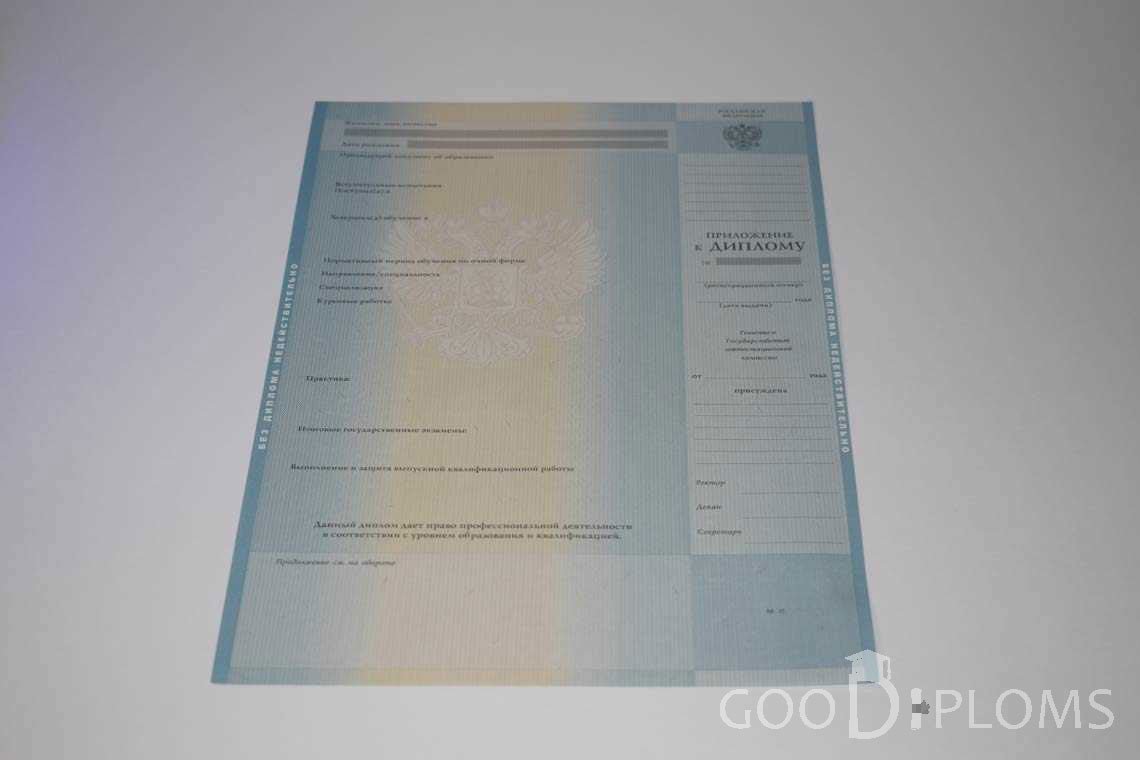 Приложение к Диплому Магистра период c 2011 по 2013 год - Харьков