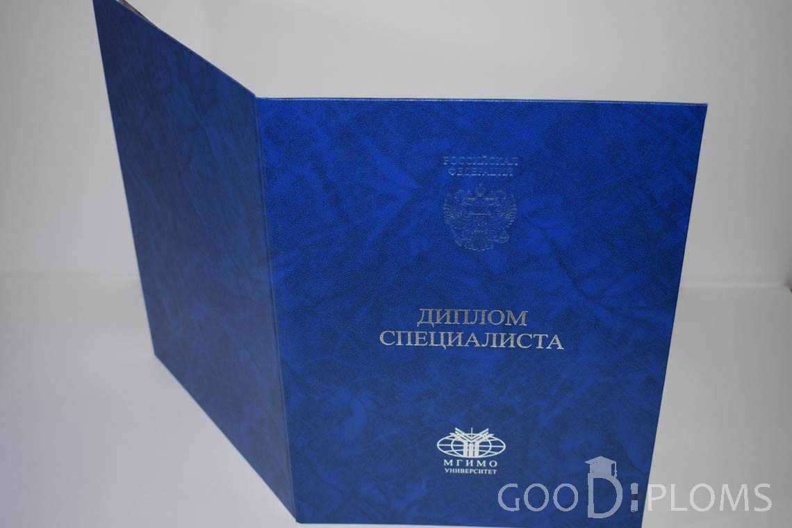 Диплом МГИМО - Обратная Сторона период выдачи 2014-2020 -  Харьков