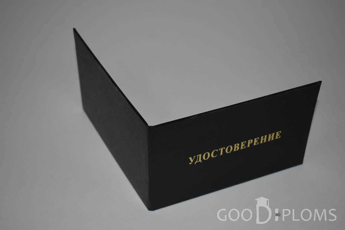 Удостоверение Ординатуры - Обратная Сторона период выдачи 1991-2006 -  Харьков