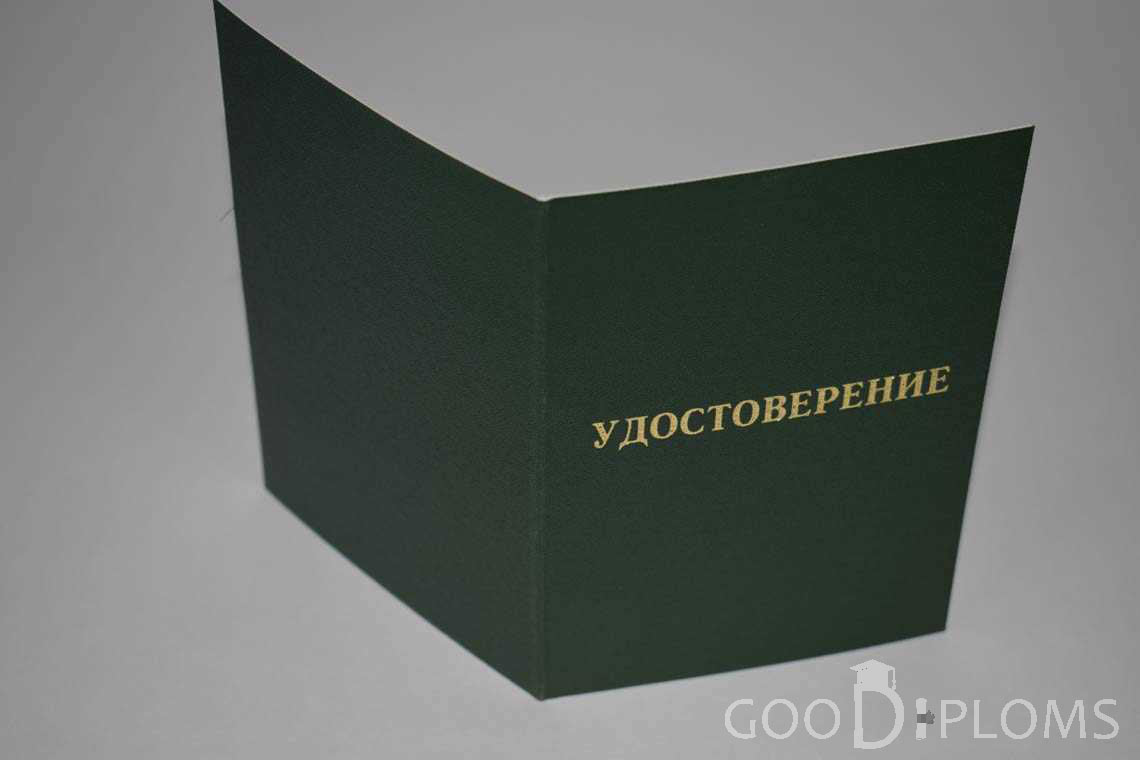 Удостоверение Ординатуры - Обратная Сторона период выдачи 2007-2013 -  Харьков