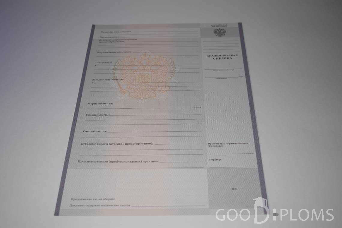 Академическая Справка Техникума период выдачи 2008-2020 -  Харьков