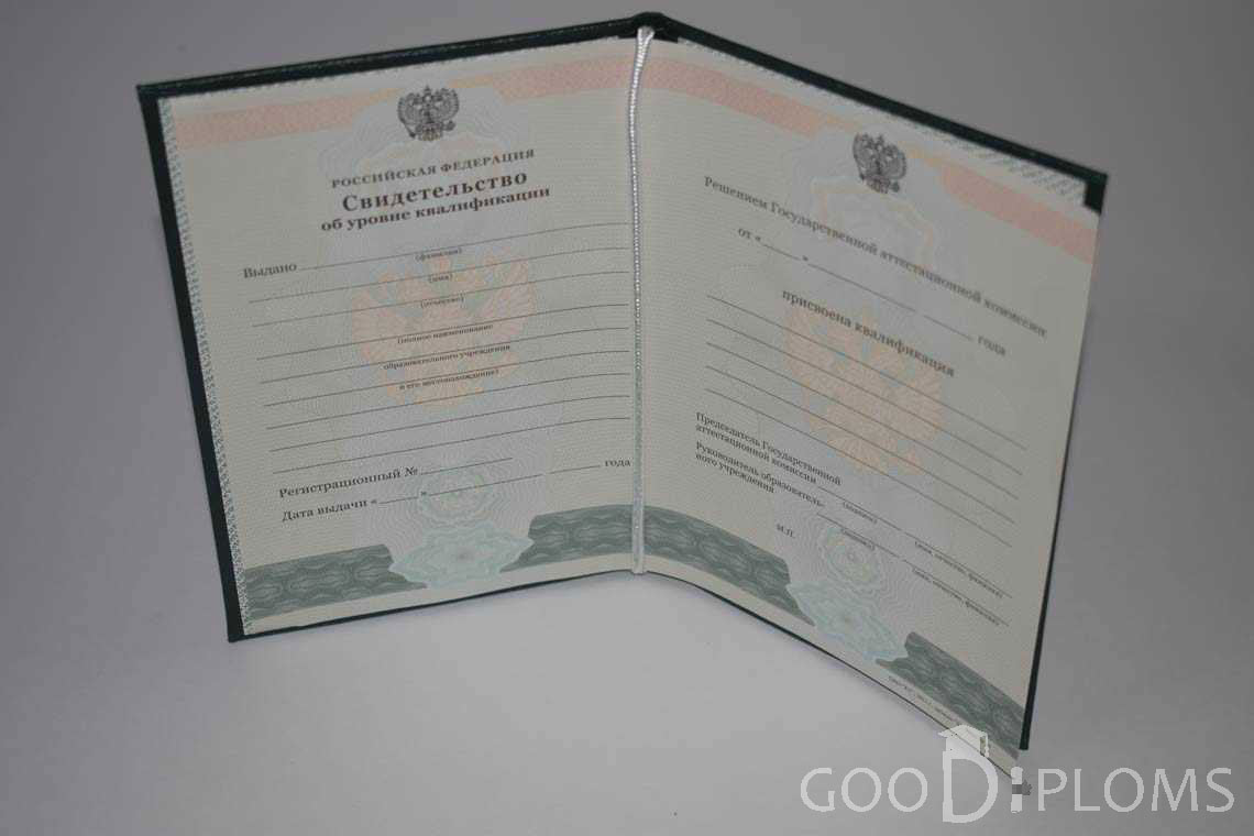 Свидетельство об Уровне Квалификации  период выдачи 2011-2020 -  Харьков
