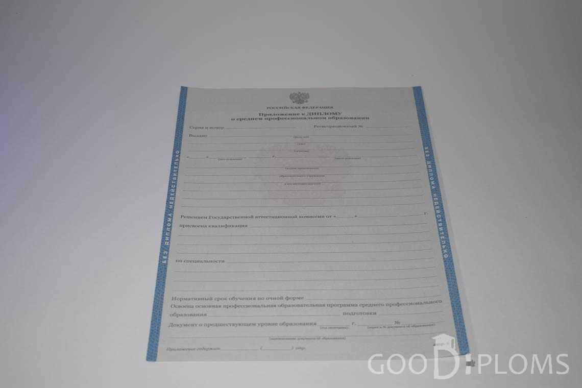 Приложение к Диплому Техникума период c 2011 по 2013 год - Харьков