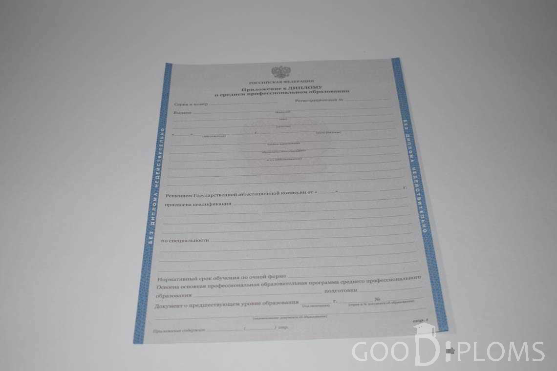 Приложение к Диплому Техникума с Отличием в период c 2011 по 2013 год - Харьков