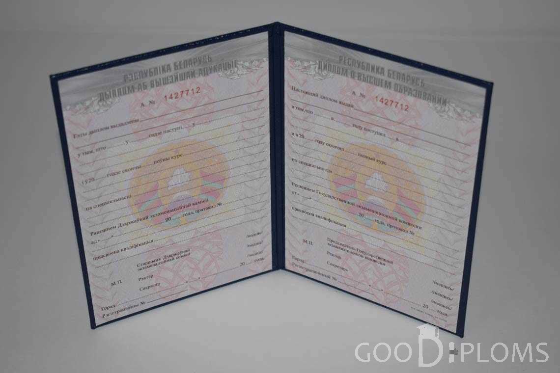 Беларусский Диплом о Высшем Образовании - Харьков