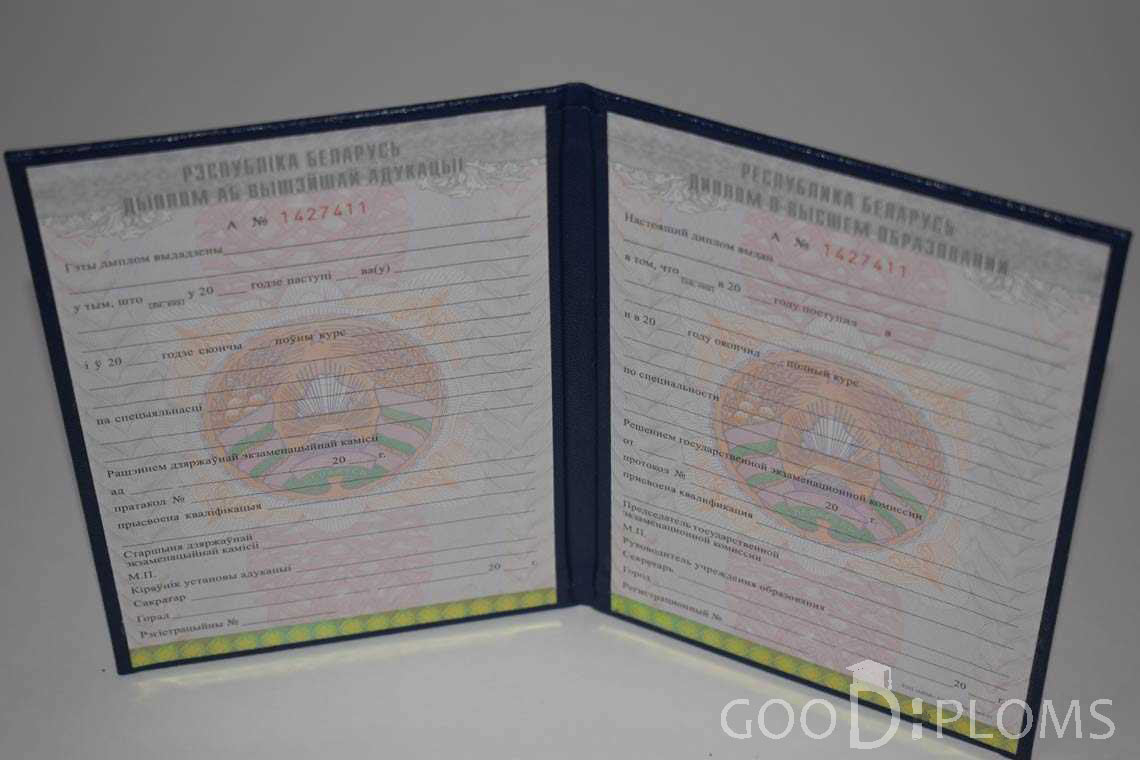 Беларусский Диплом о Высшем Образовании - Харьков