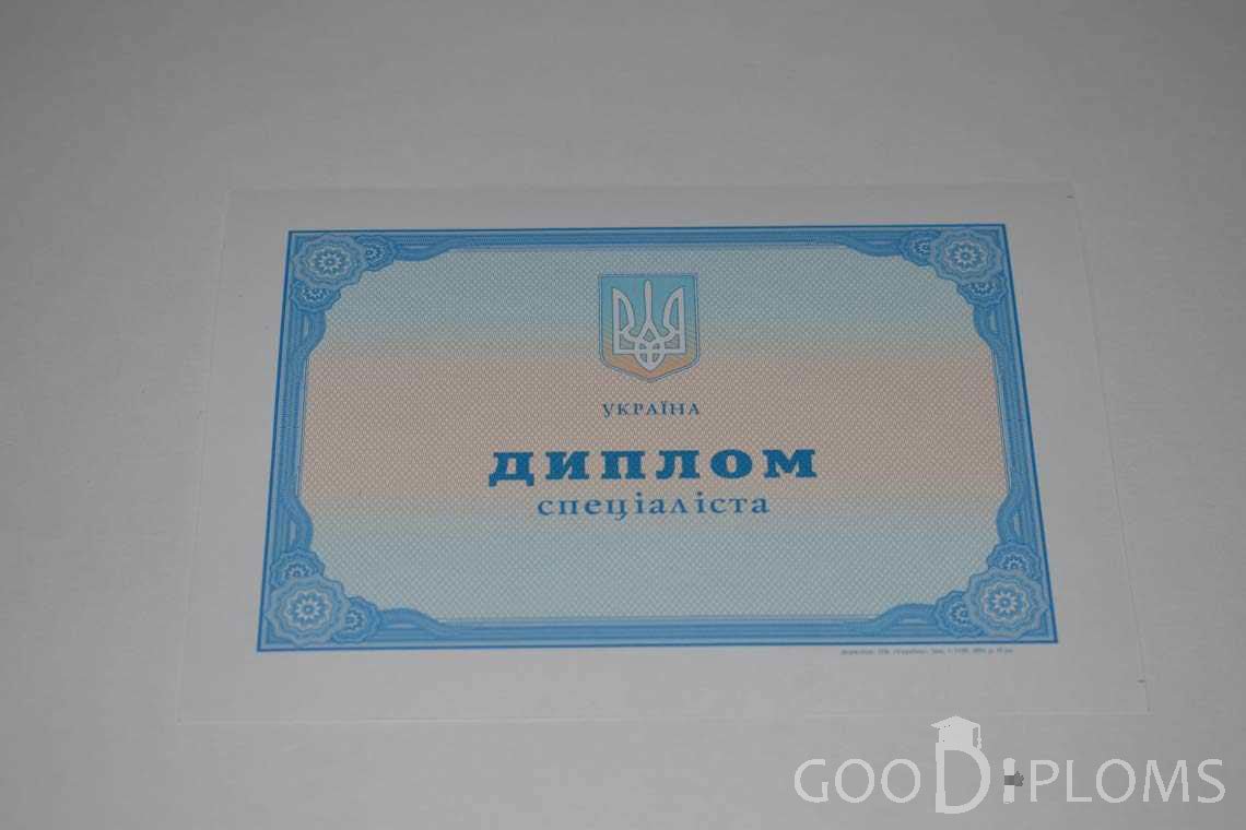 Украинский Диплом о Высшем Образовании - Харьков