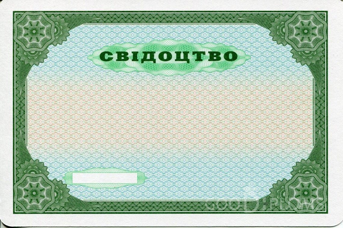 Украинский аттестат за 9 класс - Обратная Сторона - Харьков