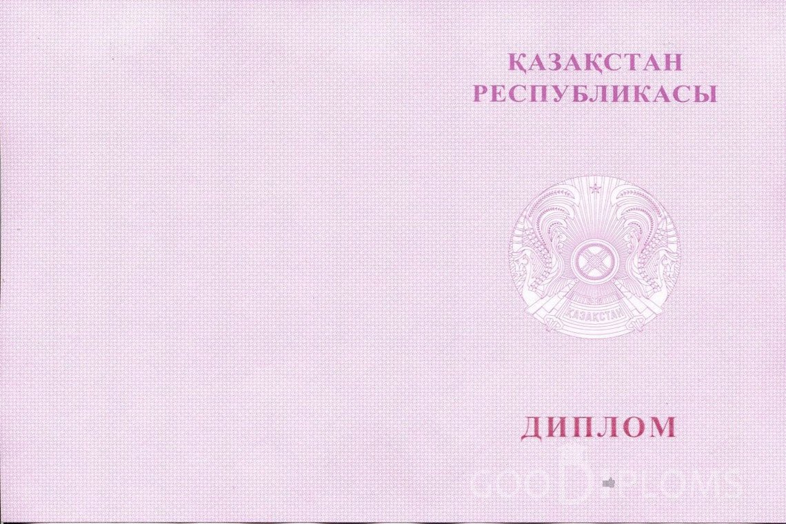 Казахский диплом о высшем образовании с отличием - Обратная сторона- Харьков