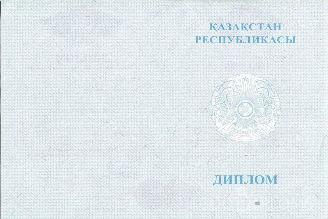 Казахский диплом магистра - Обратная сторона- Харьков